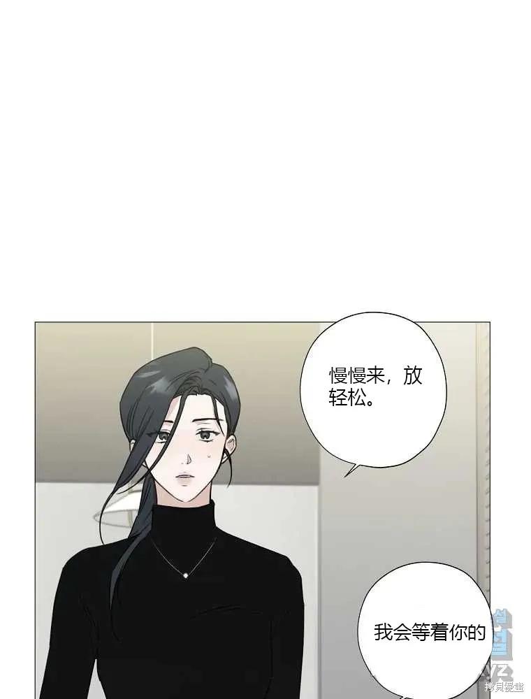 不可为之事 第03话 第77页