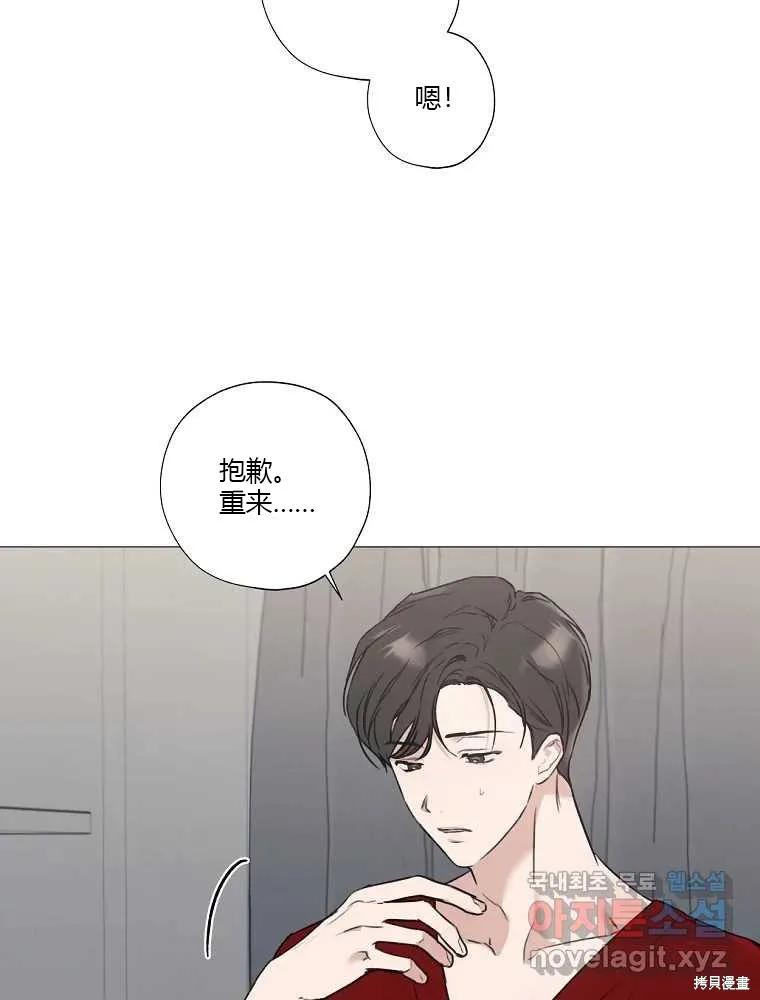 不可为之事 第03话 第75页