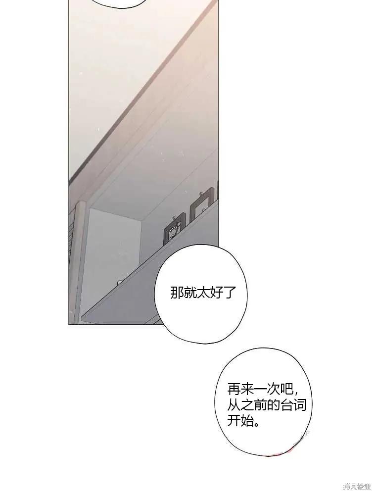 不可为之事 第03话 第81页
