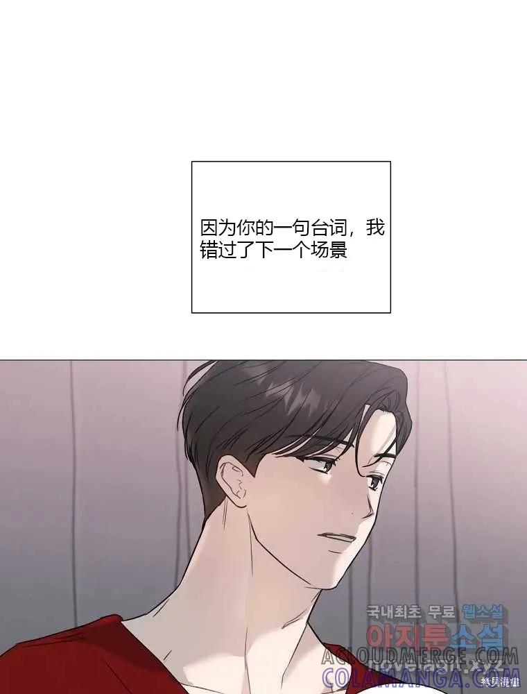 不可为之事 第03话 第88页