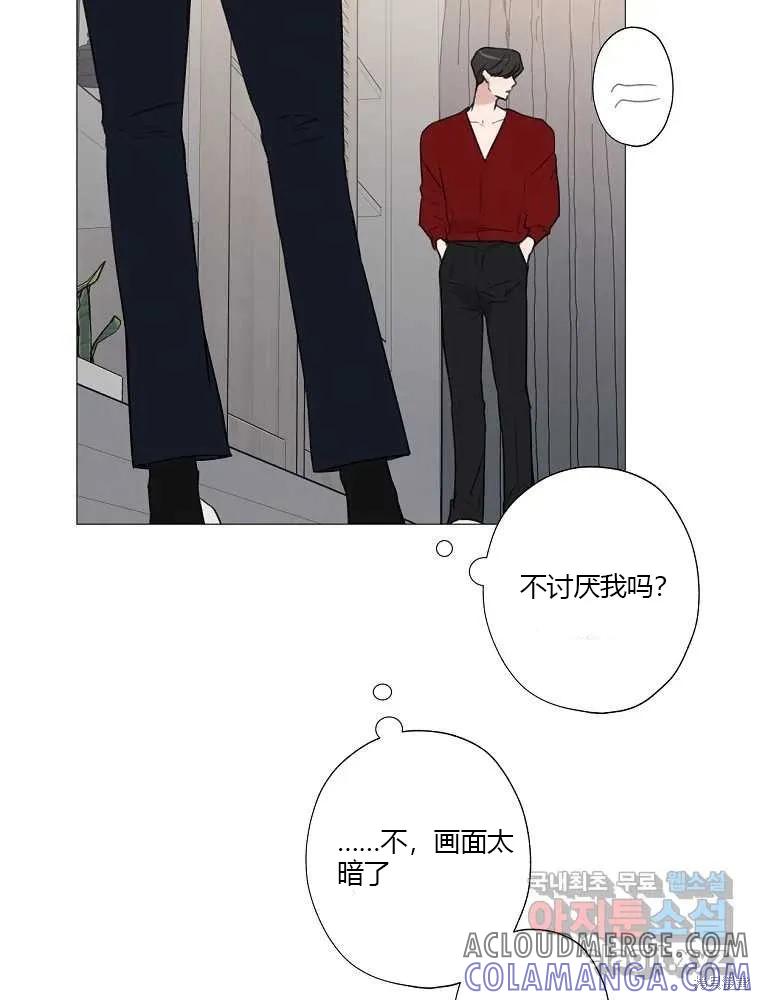 不可为之事 第03话 第70页