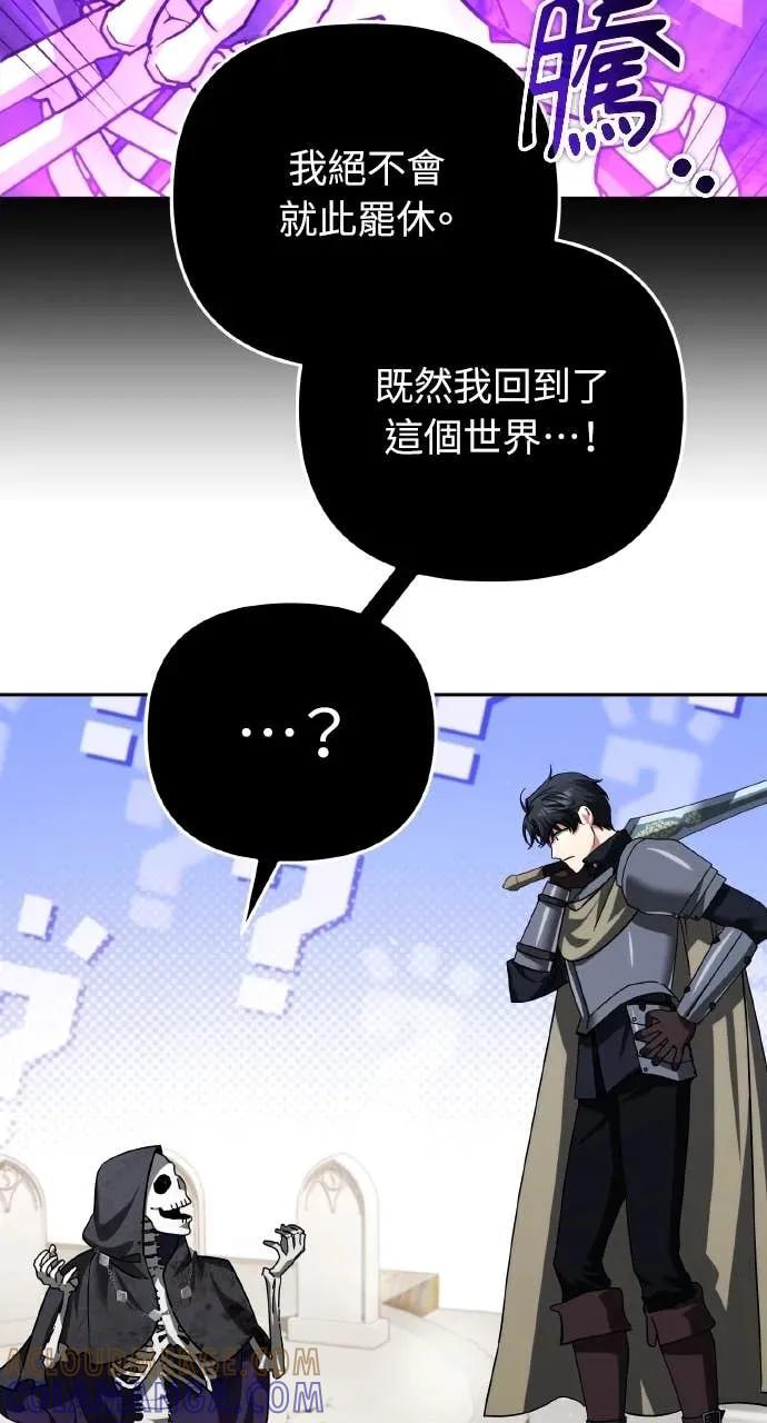 《分身封神中》第47话 第76页
