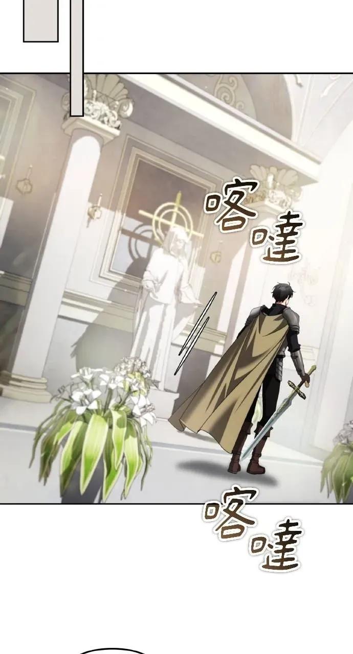《分身封神中》第47话 第71页