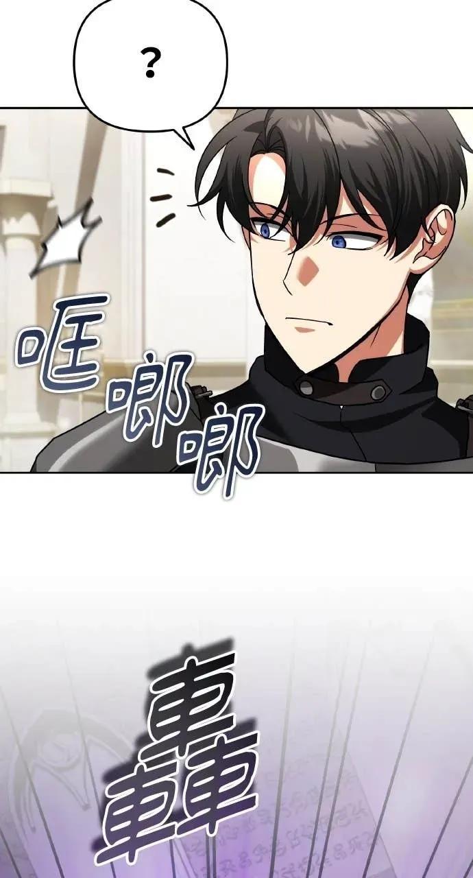 《分身封神中》第47话 第72页