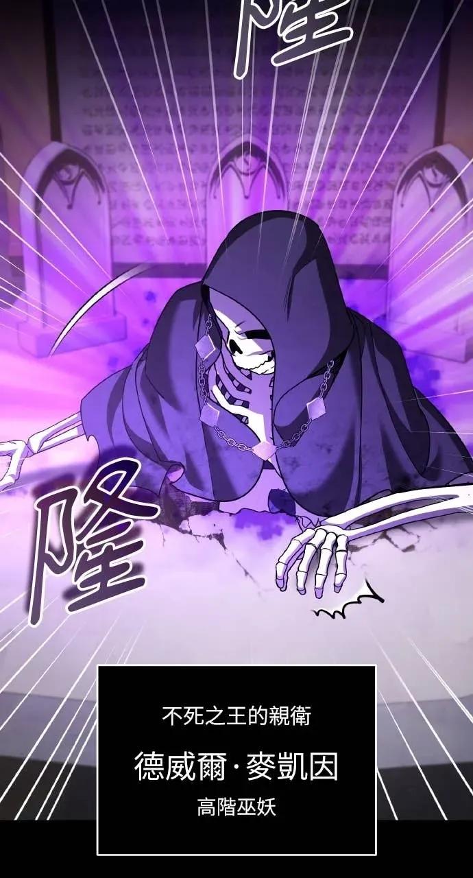 《分身封神中》第47话 第74页