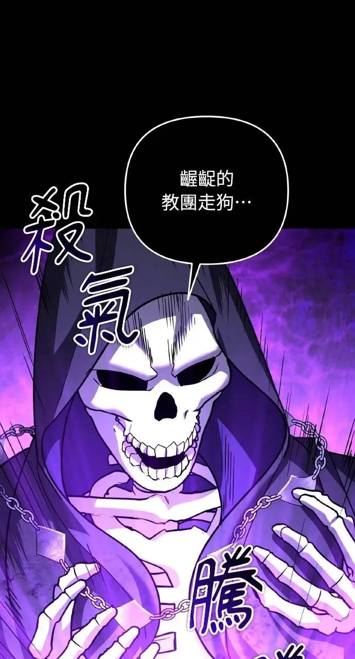 《分身封神中》第47话 第75页