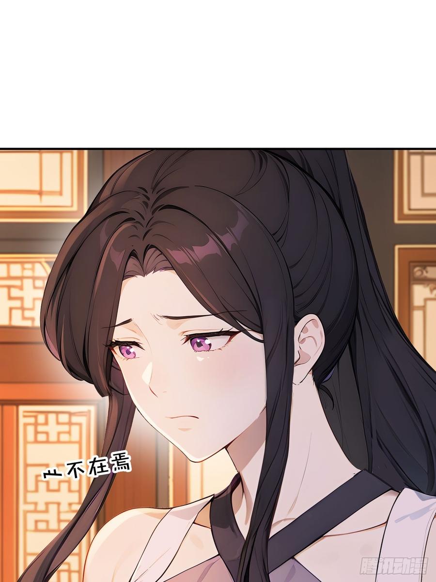 《回到古代当皇帝》48 媳妇吃醋 第18页
