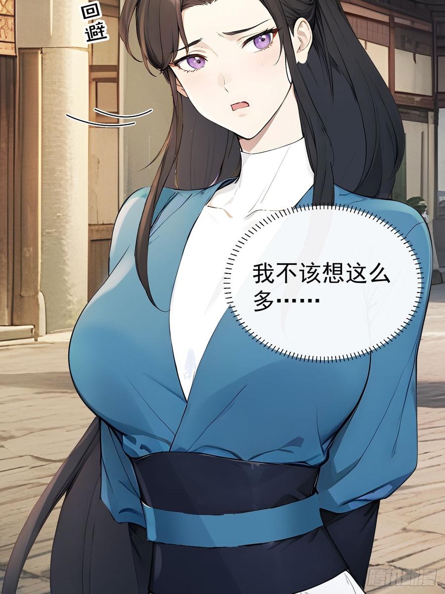 《回到古代当皇帝》48 媳妇吃醋 第5页