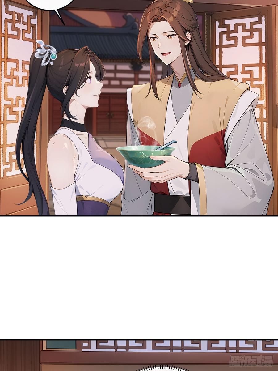 《回到古代当皇帝》48 媳妇吃醋 第48页