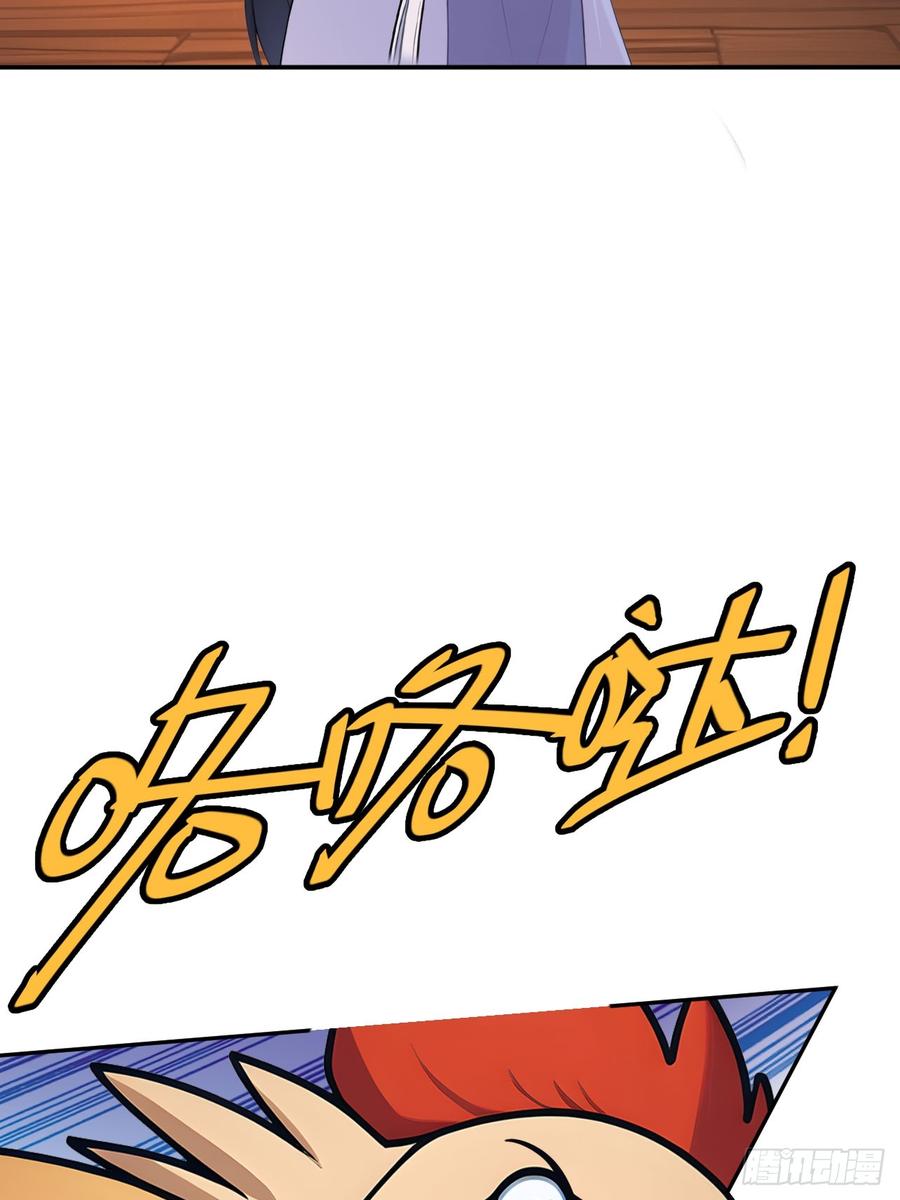 《回到古代当皇帝》48 媳妇吃醋 第50页