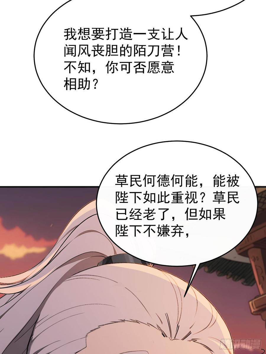 《回到古代当皇帝》48 媳妇吃醋 第12页
