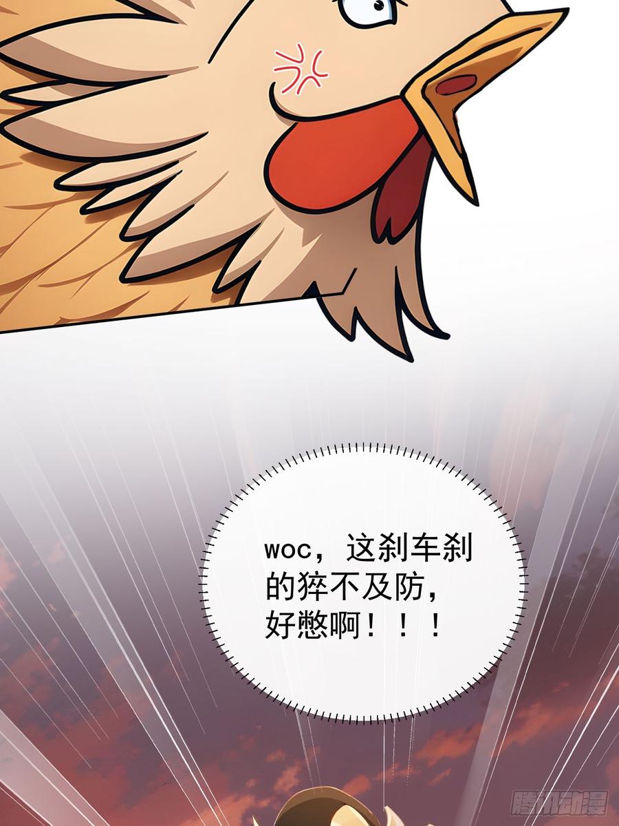 《回到古代当皇帝》48 媳妇吃醋 第51页