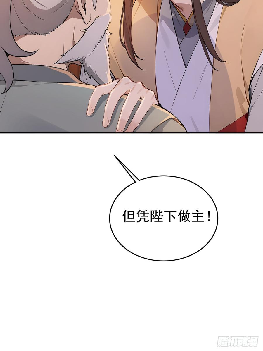 《回到古代当皇帝》48 媳妇吃醋 第15页