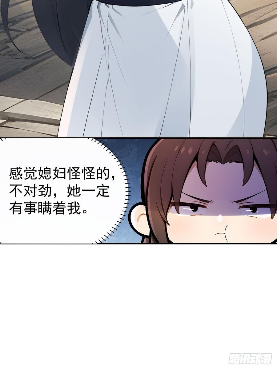 《回到古代当皇帝》48 媳妇吃醋 第6页