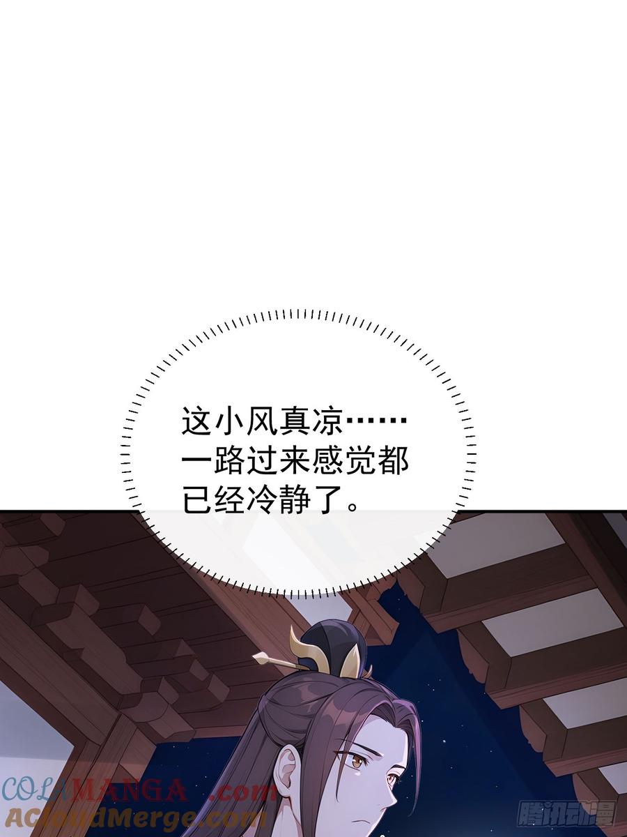 《回到古代当皇帝》49 丝带的用处 第10页