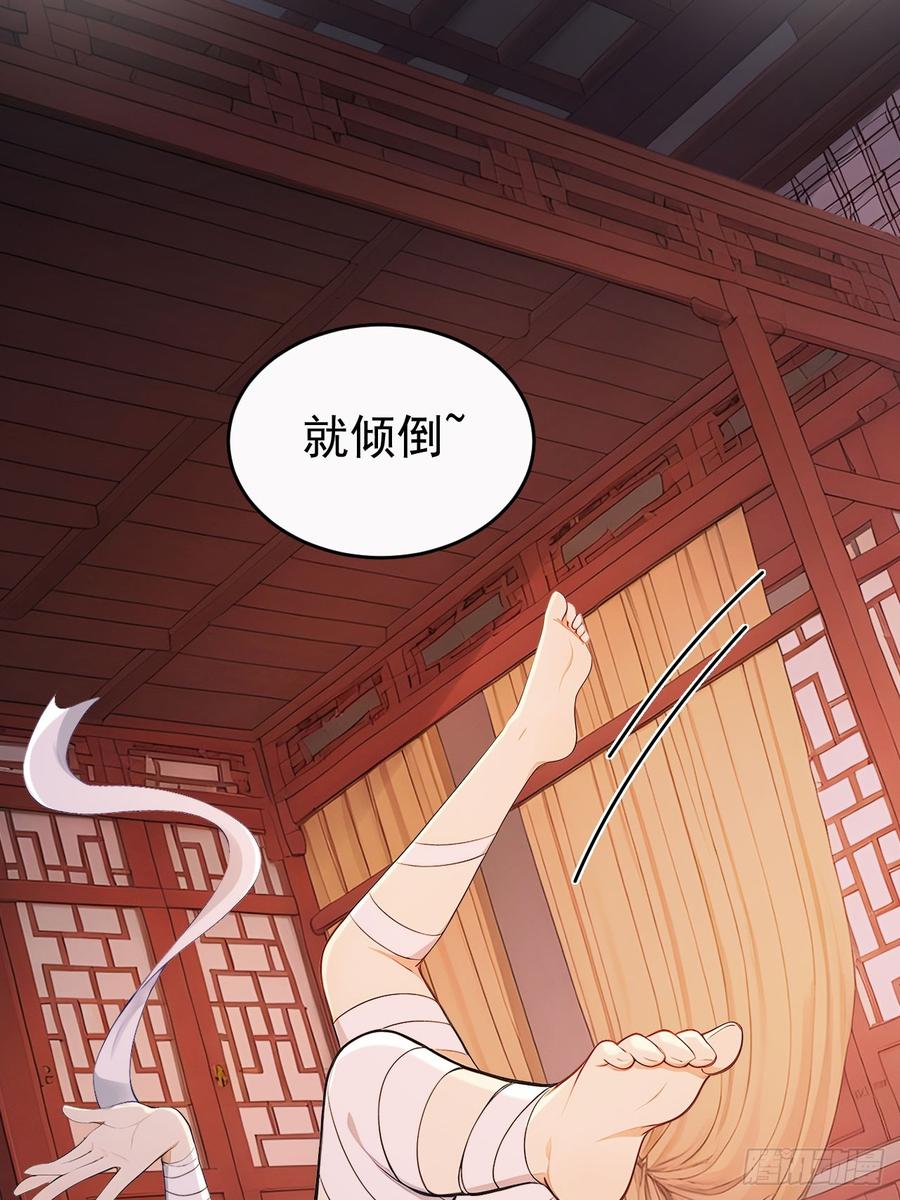 《回到古代当皇帝》49 丝带的用处 第6页