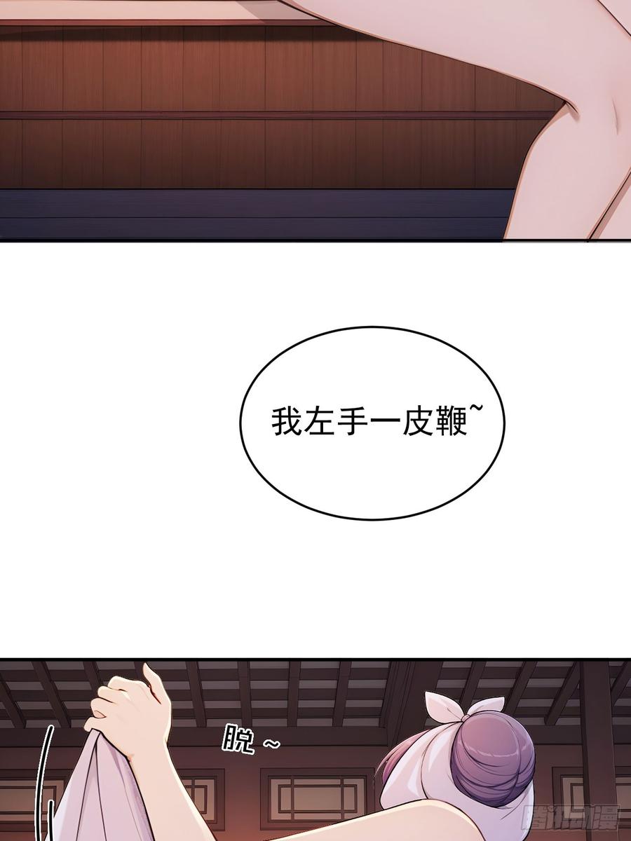 《回到古代当皇帝》49 丝带的用处 第3页