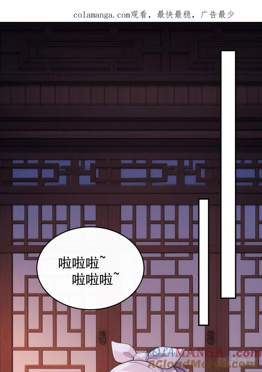 《回到古代当皇帝》49 丝带的用处 第1页