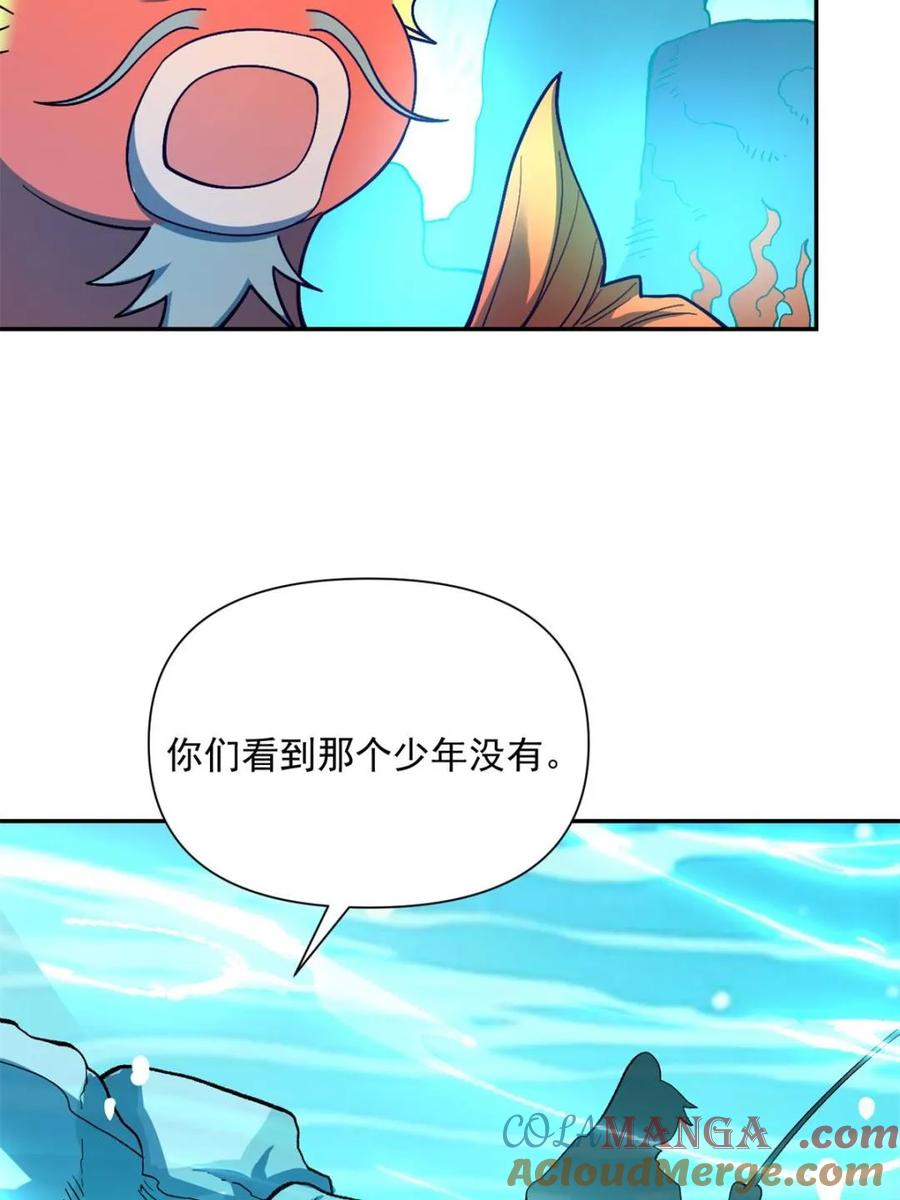 《原来我是修仙大佬》第528话 528话 第58页