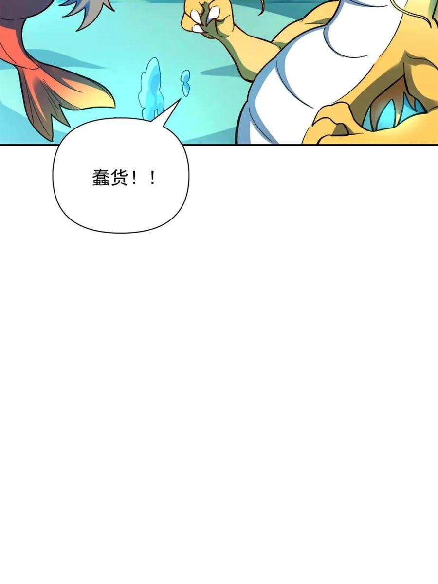 《原来我是修仙大佬》第528话 528话 第62页