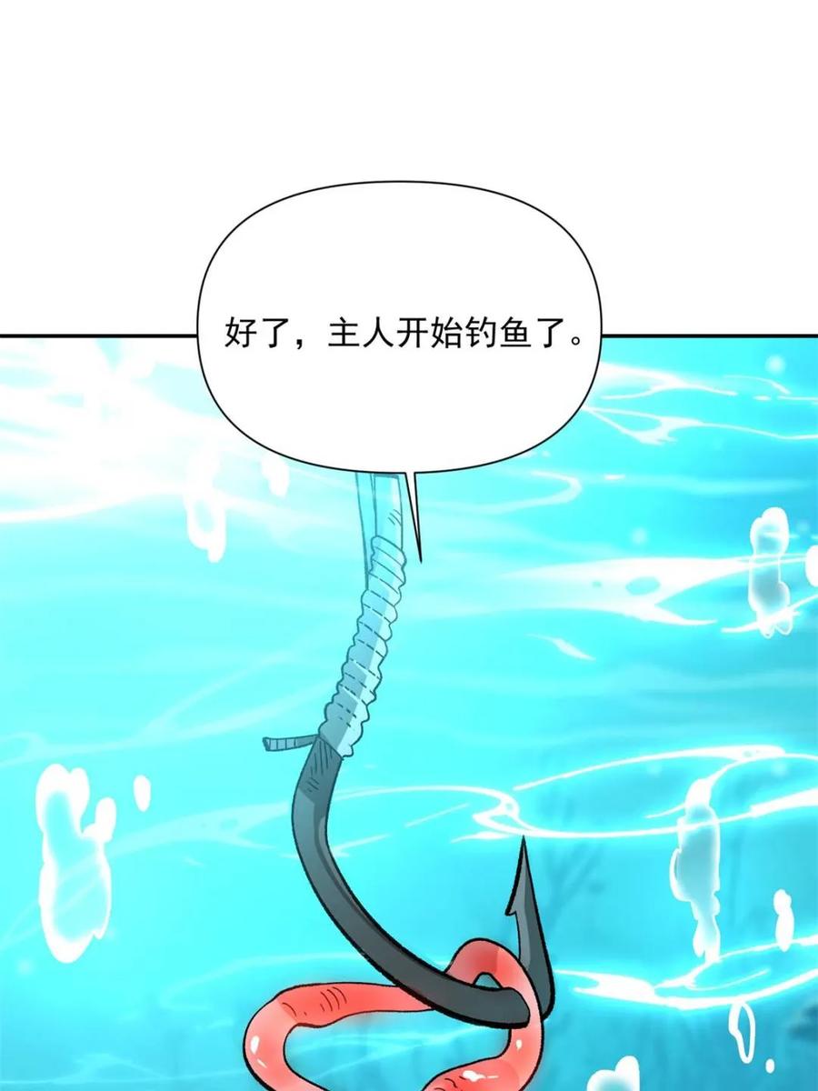《原来我是修仙大佬》第528话 528话 第68页