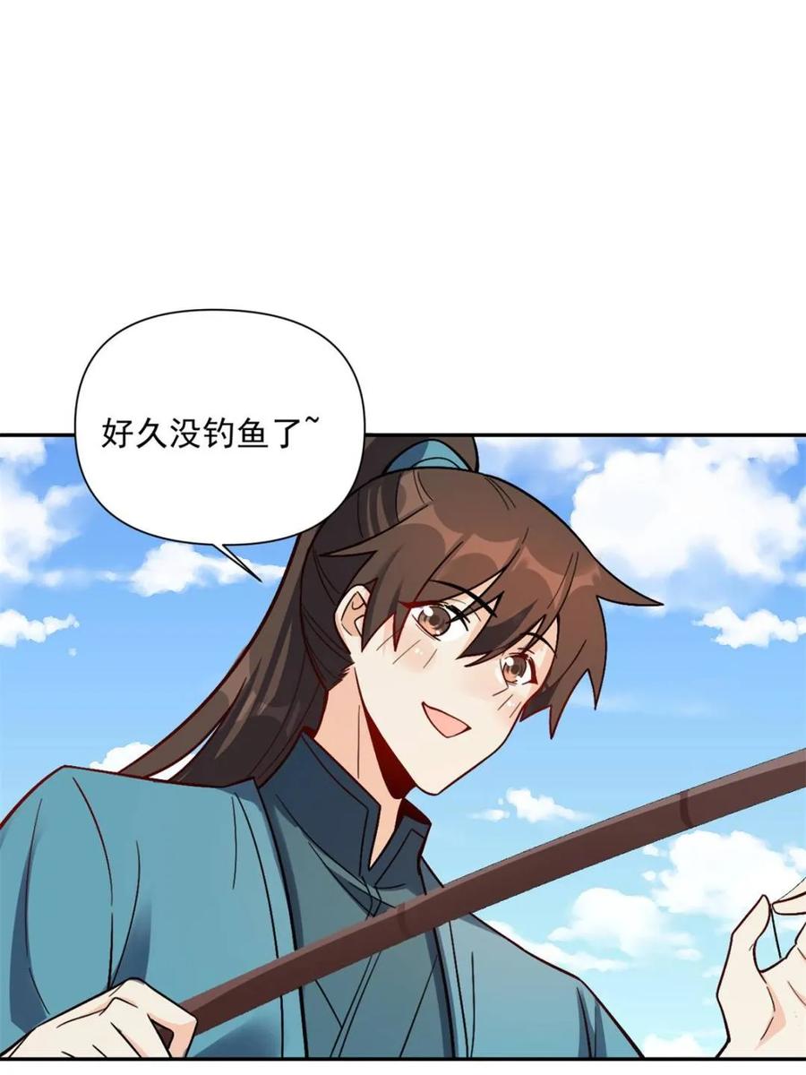 《原来我是修仙大佬》第528话 528话 第60页