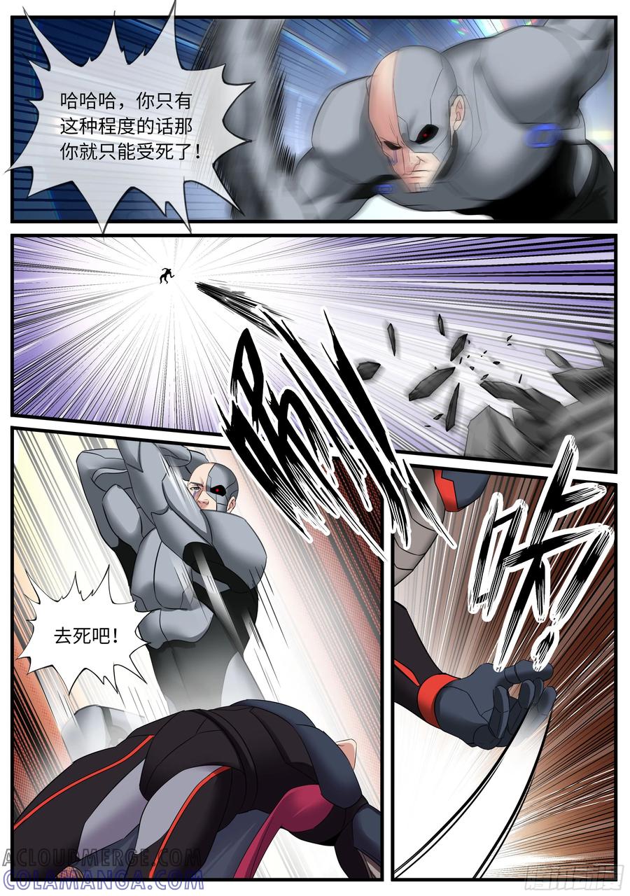 系统送我避难所 黑墙网管 第5页