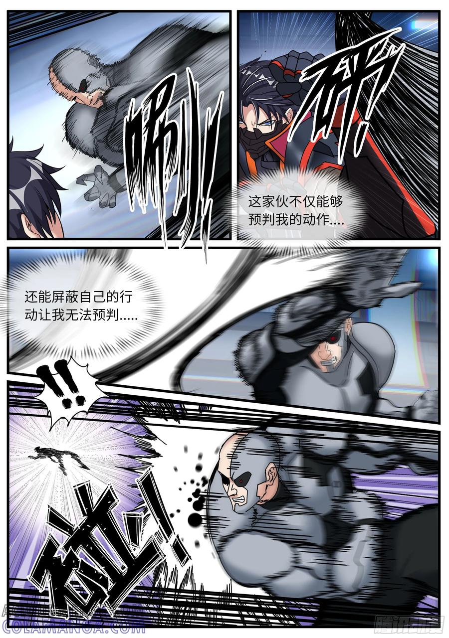系统送我避难所 黑墙网管 第4页