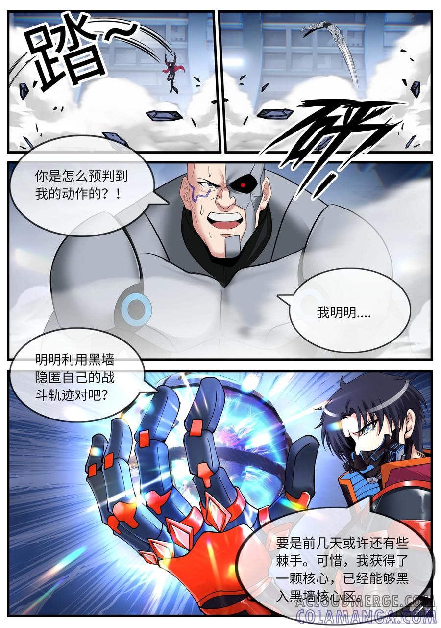 系统送我避难所 黑墙网管 第7页