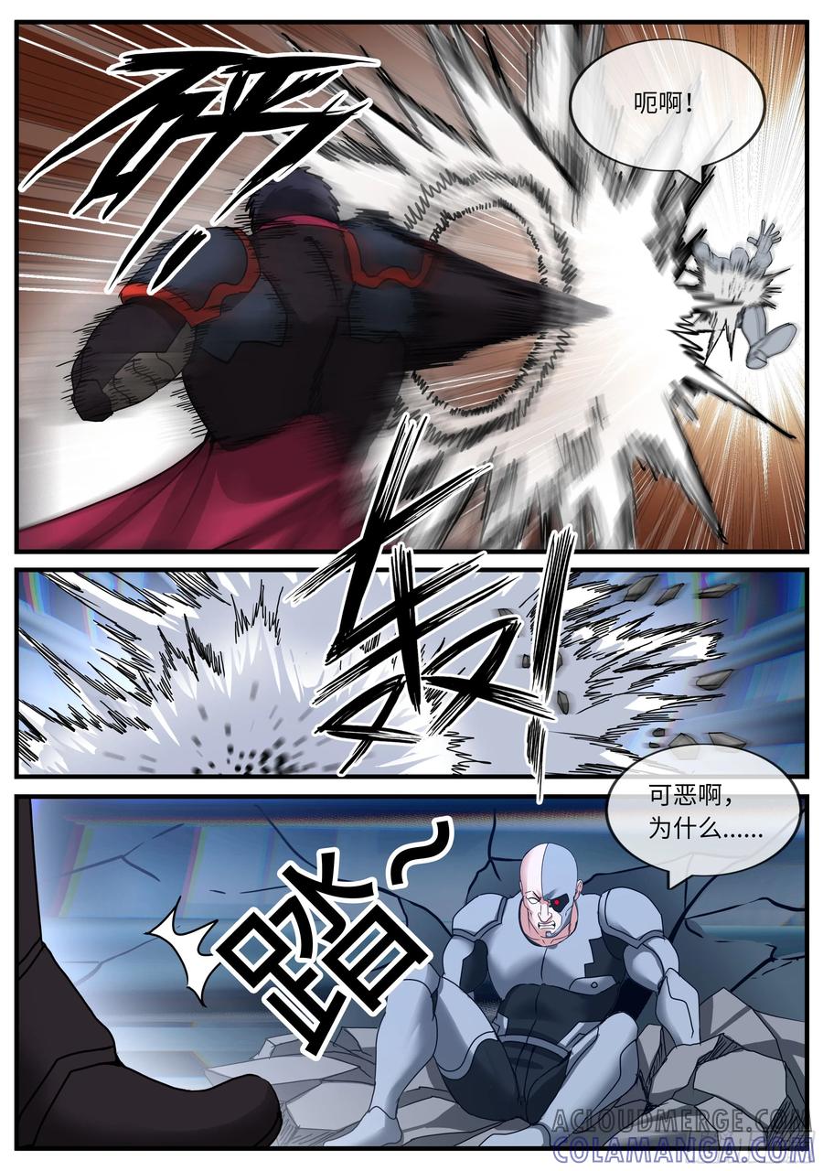系统送我避难所 黑墙网管 第10页