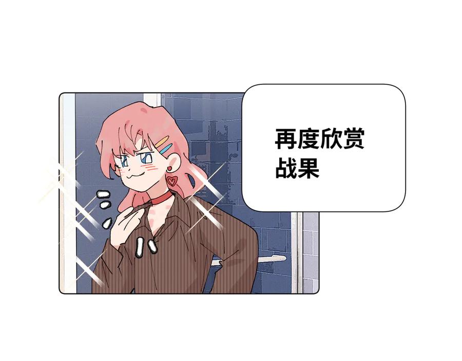 《关于被班上绿茶威胁那件事》52话 女王的陨落）？？ 第35页