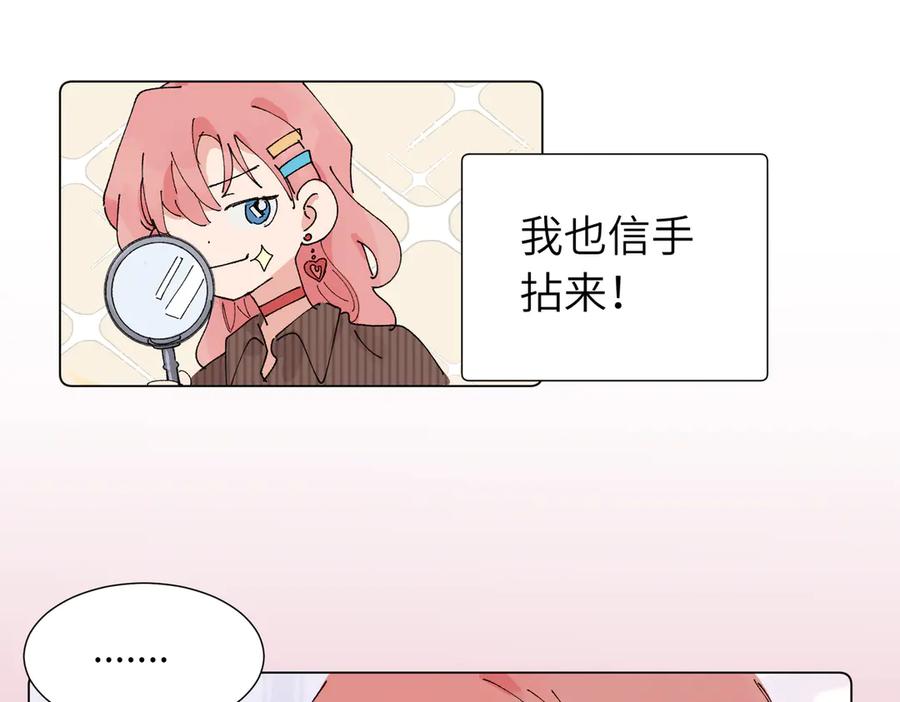 《关于被班上绿茶威胁那件事》52话 女王的陨落）？？ 第9页