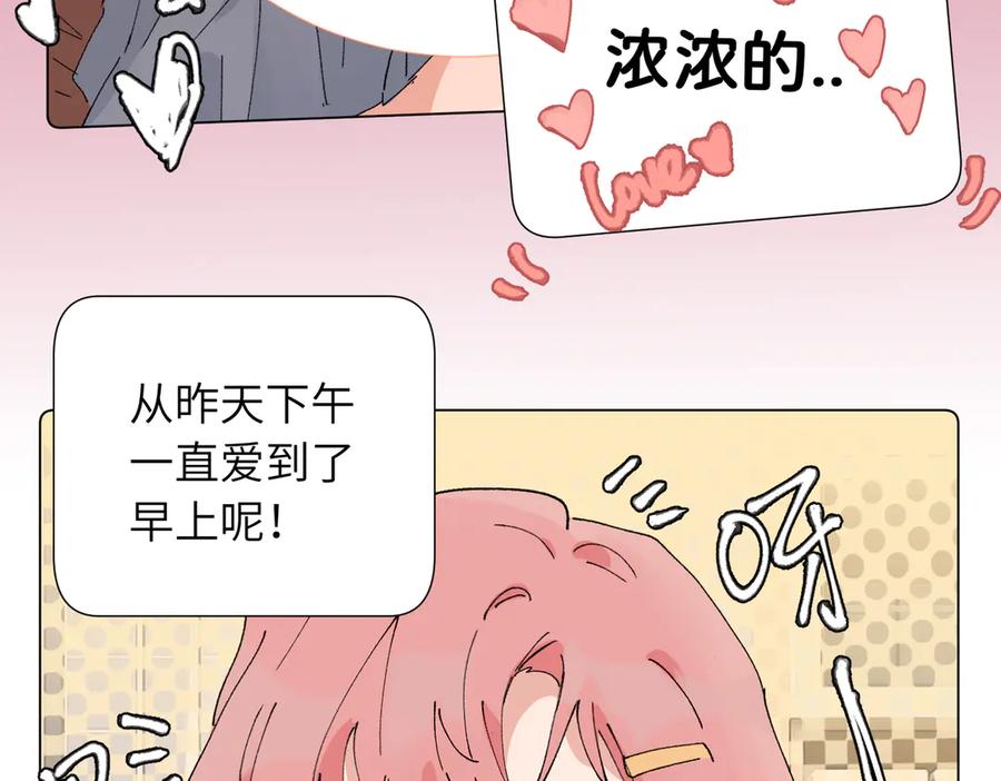 《关于被班上绿茶威胁那件事》52话 女王的陨落）？？ 第33页