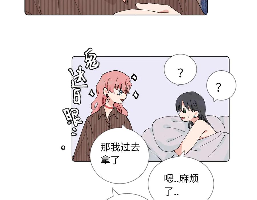 《关于被班上绿茶威胁那件事》52话 女王的陨落）？？ 第42页