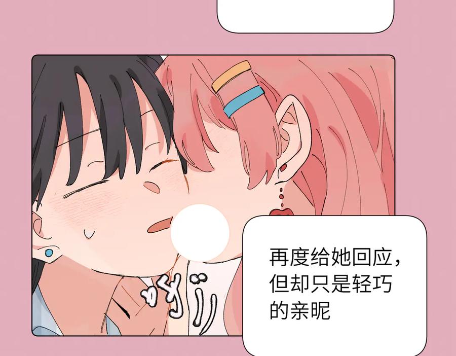 《关于被班上绿茶威胁那件事》52话 女王的陨落）？？ 第14页