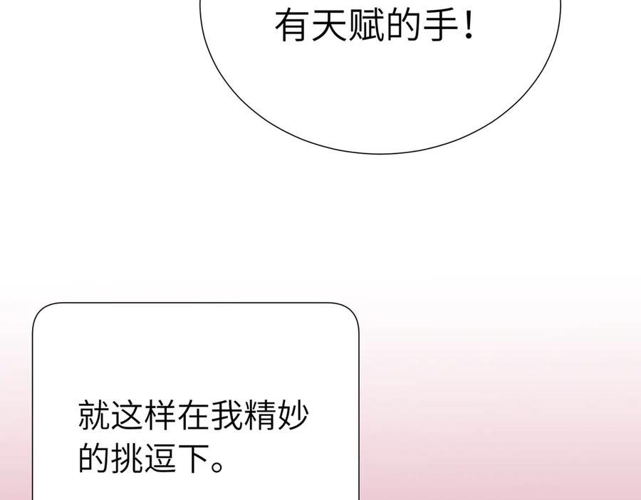 《关于被班上绿茶威胁那件事》52话 女王的陨落）？？ 第26页