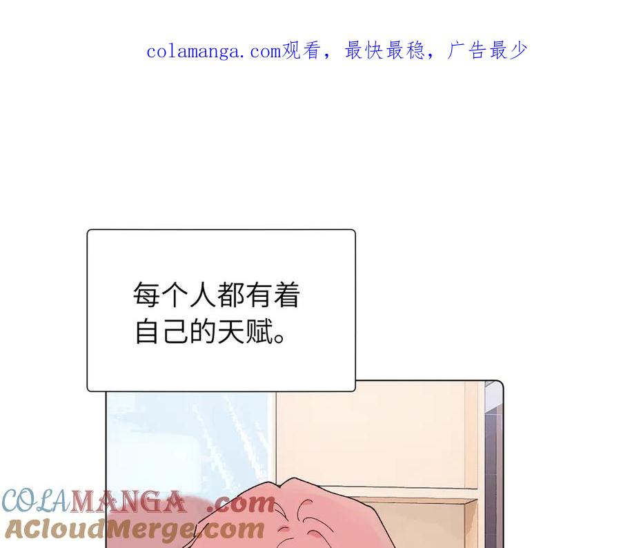 《关于被班上绿茶威胁那件事》52话 女王的陨落）？？ 第1页