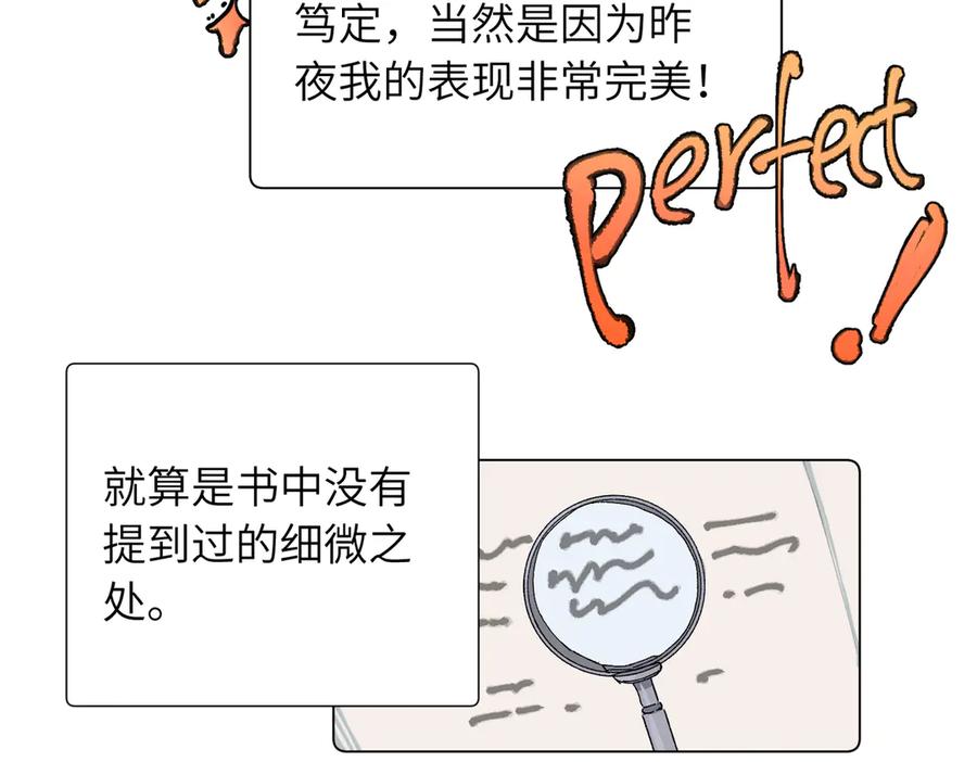 《关于被班上绿茶威胁那件事》52话 女王的陨落）？？ 第8页