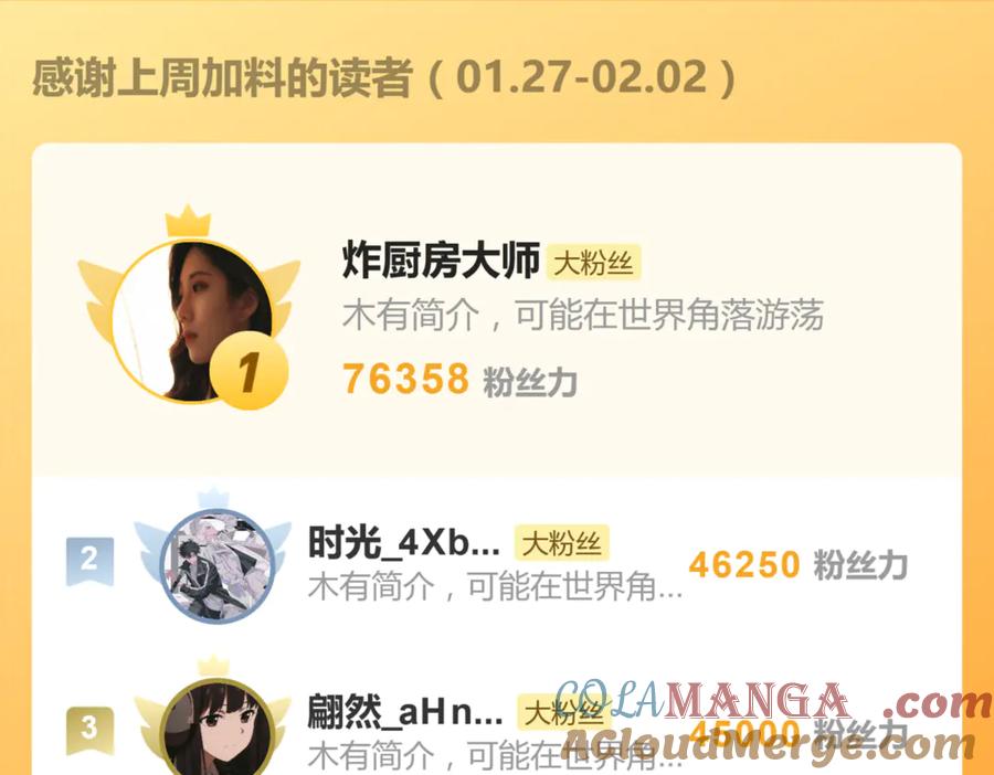 《关于被班上绿茶威胁那件事》52话 女王的陨落）？？ 第58页