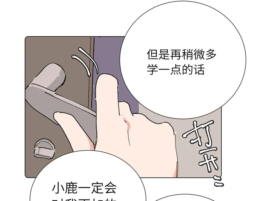 《关于被班上绿茶威胁那件事》52话 女王的陨落）？？ 第50页