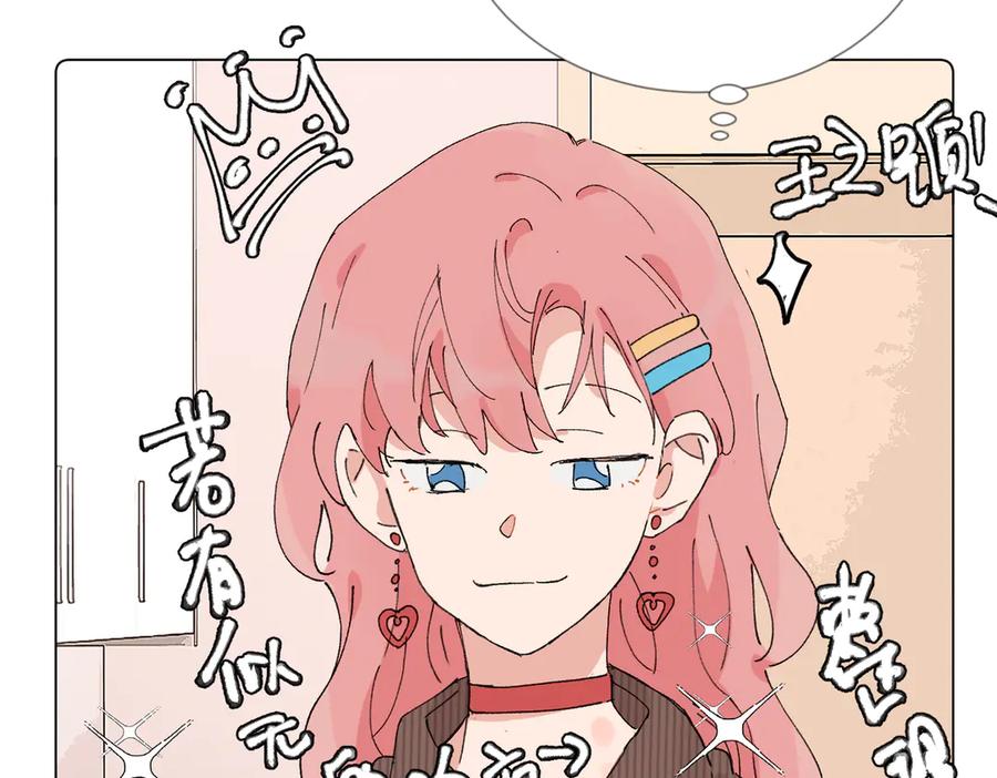 《关于被班上绿茶威胁那件事》52话 女王的陨落）？？ 第48页