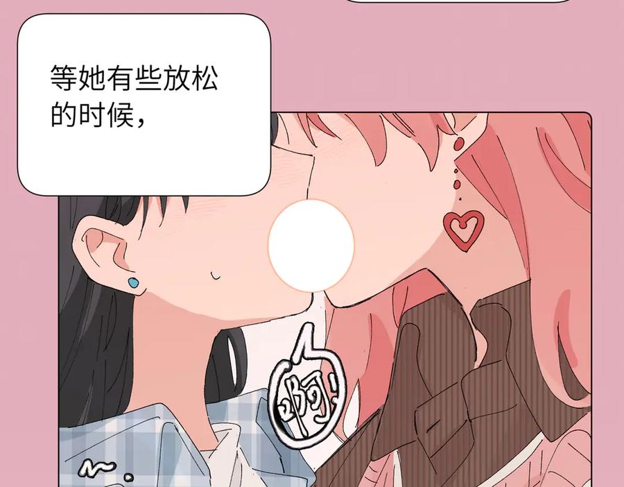 《关于被班上绿茶威胁那件事》52话 女王的陨落）？？ 第15页
