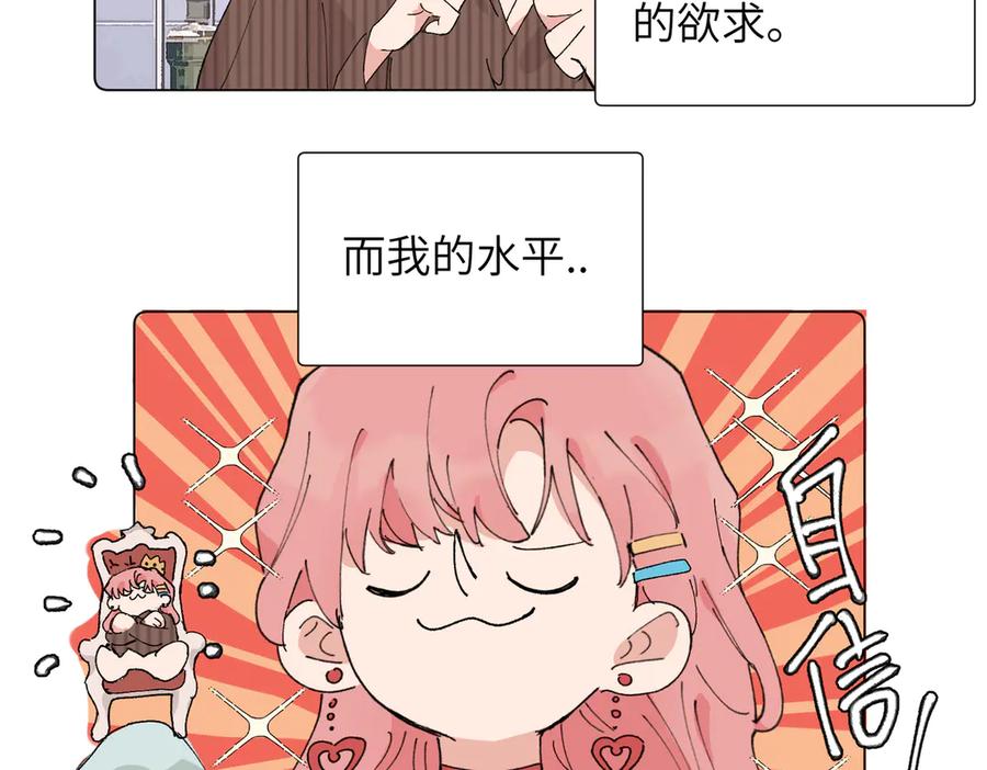 《关于被班上绿茶威胁那件事》52话 女王的陨落）？？ 第6页