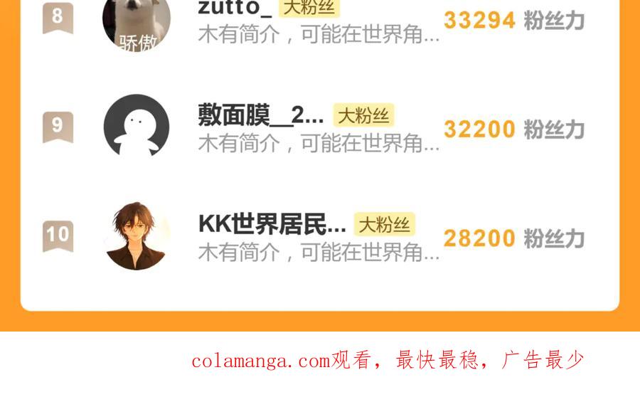 《关于被班上绿茶威胁那件事》52话 女王的陨落）？？ 第60页
