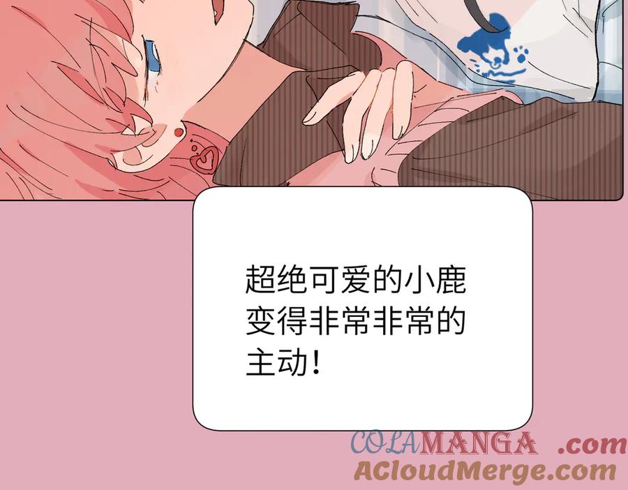 《关于被班上绿茶威胁那件事》52话 女王的陨落）？？ 第28页