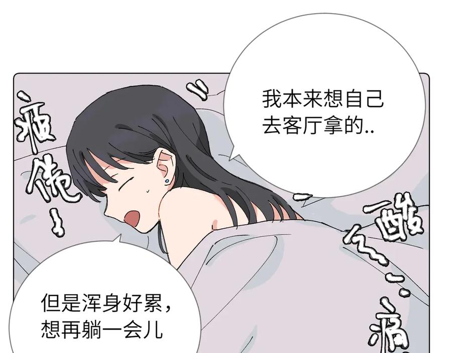 《关于被班上绿茶威胁那件事》52话 女王的陨落）？？ 第39页