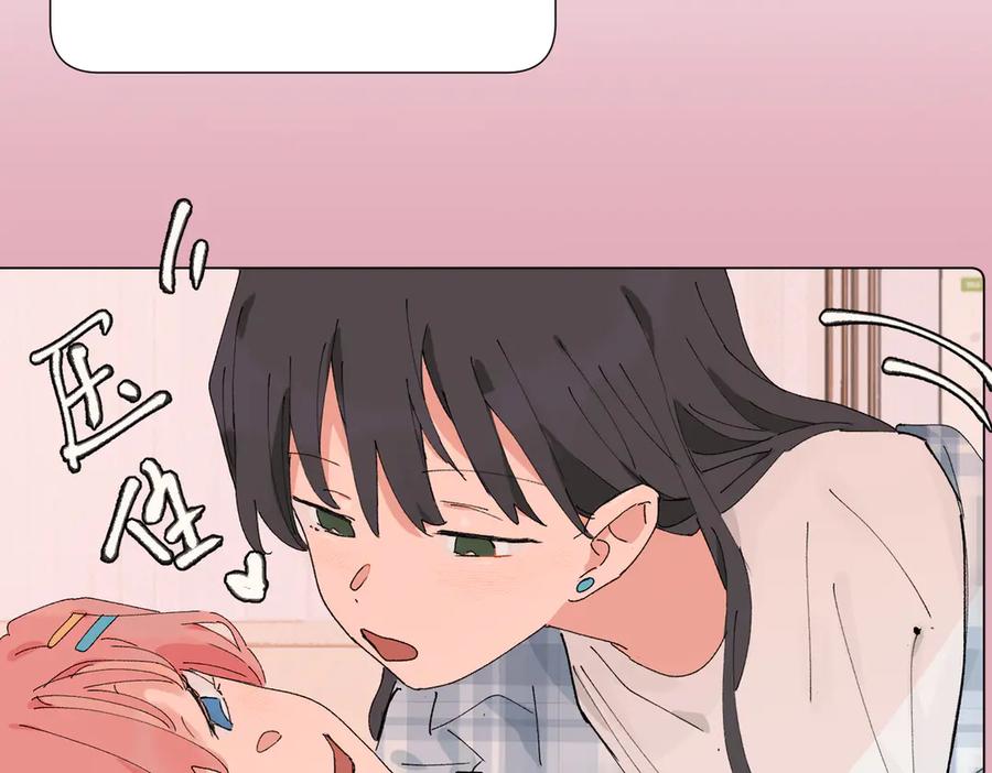 《关于被班上绿茶威胁那件事》52话 女王的陨落）？？ 第27页