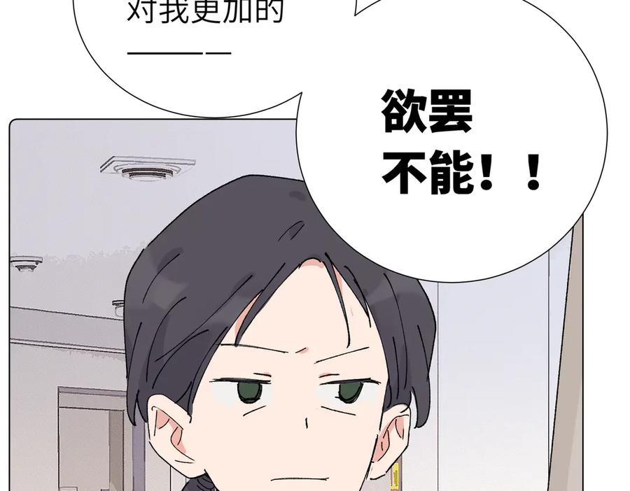 《关于被班上绿茶威胁那件事》52话 女王的陨落）？？ 第51页