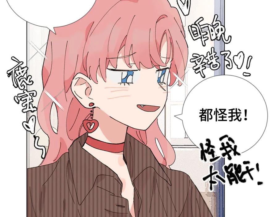 《关于被班上绿茶威胁那件事》52话 女王的陨落）？？ 第41页