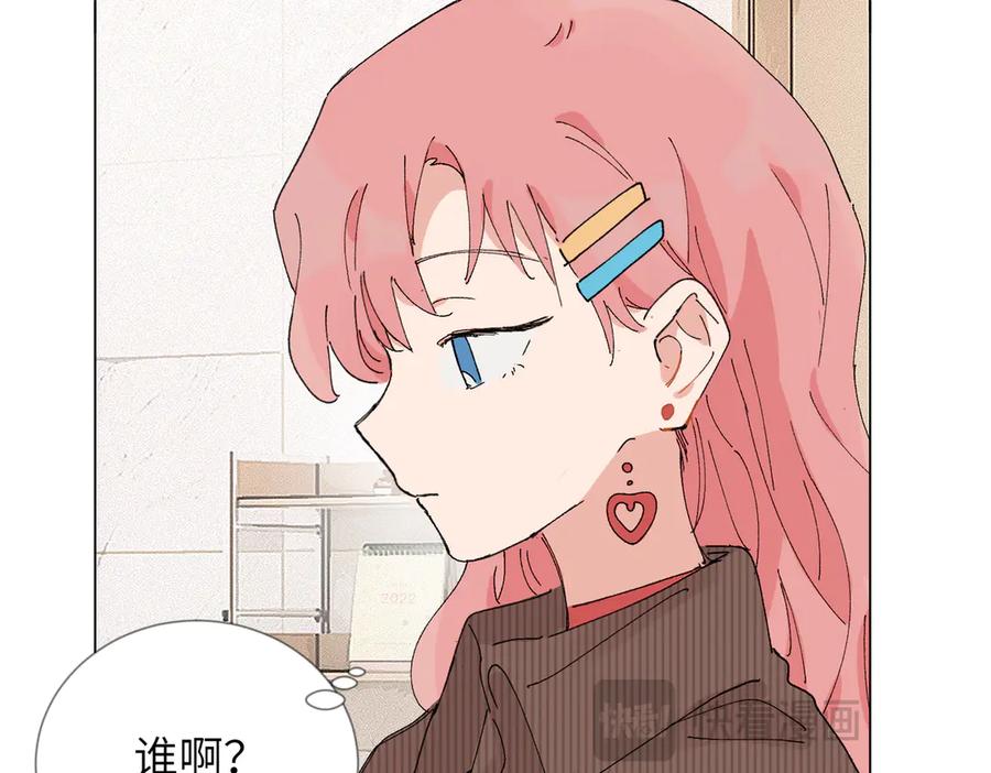 《关于被班上绿茶威胁那件事》52话 女王的陨落）？？ 第45页